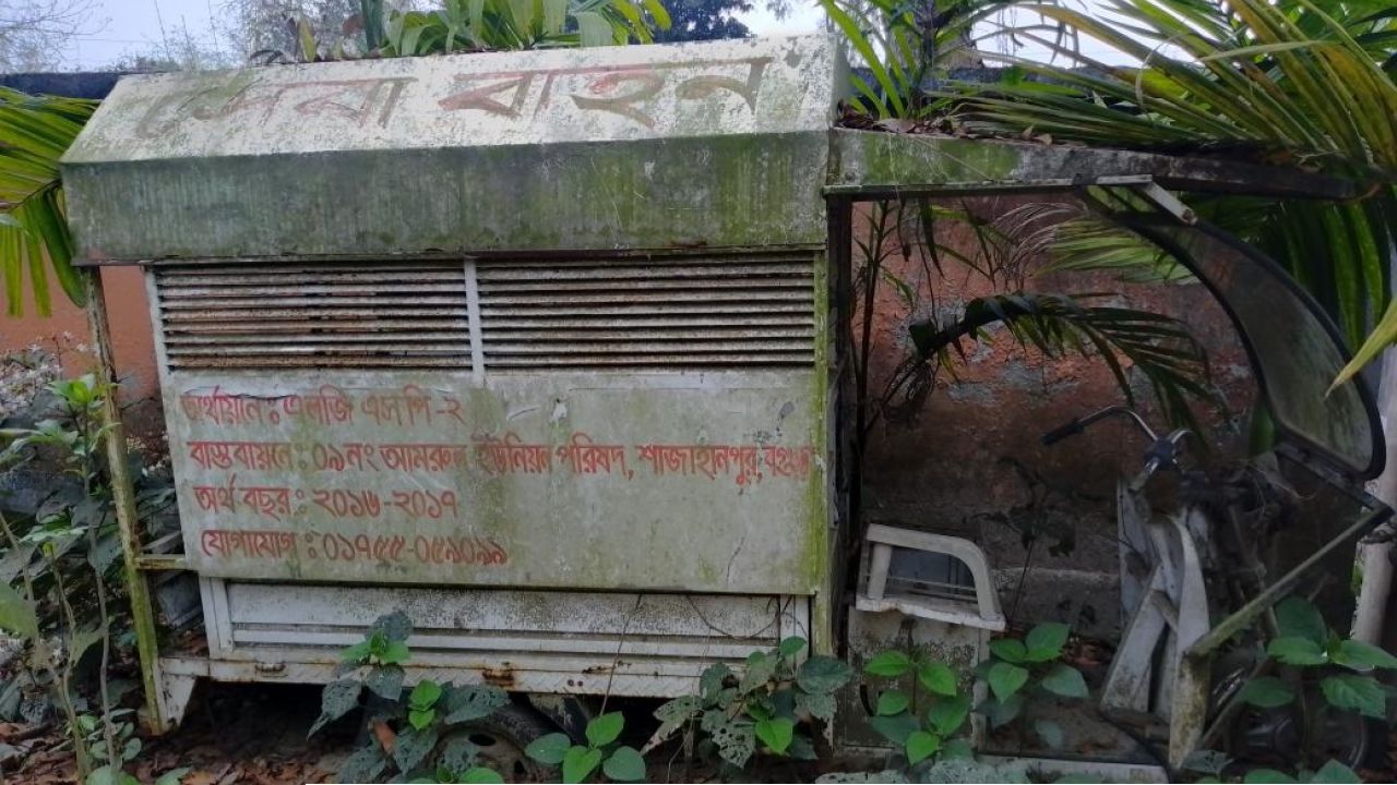 যত্নহীন ‘সেবা বাহন’, অকেজো লক্ষাধিক মূল্যের সরকারি সম্পদ