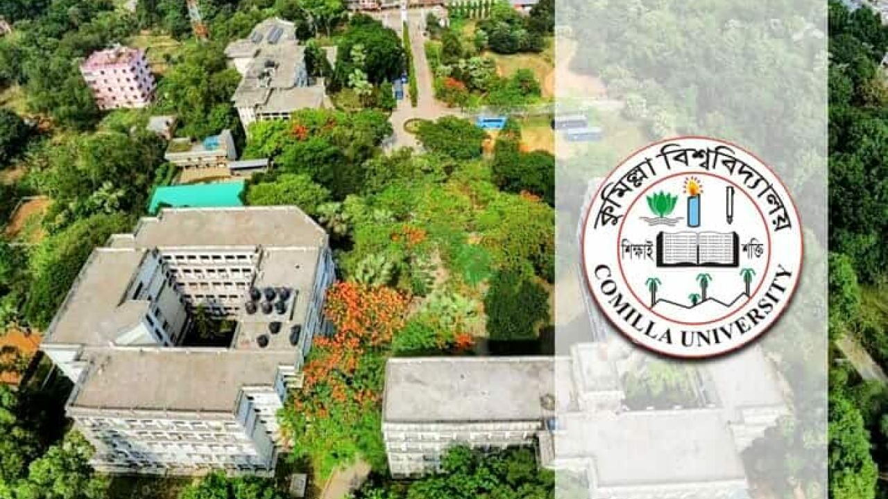 ফাঁকা আসন পূরণে কুবিতে গণবিজ্ঞপ্তি প্রকাশ