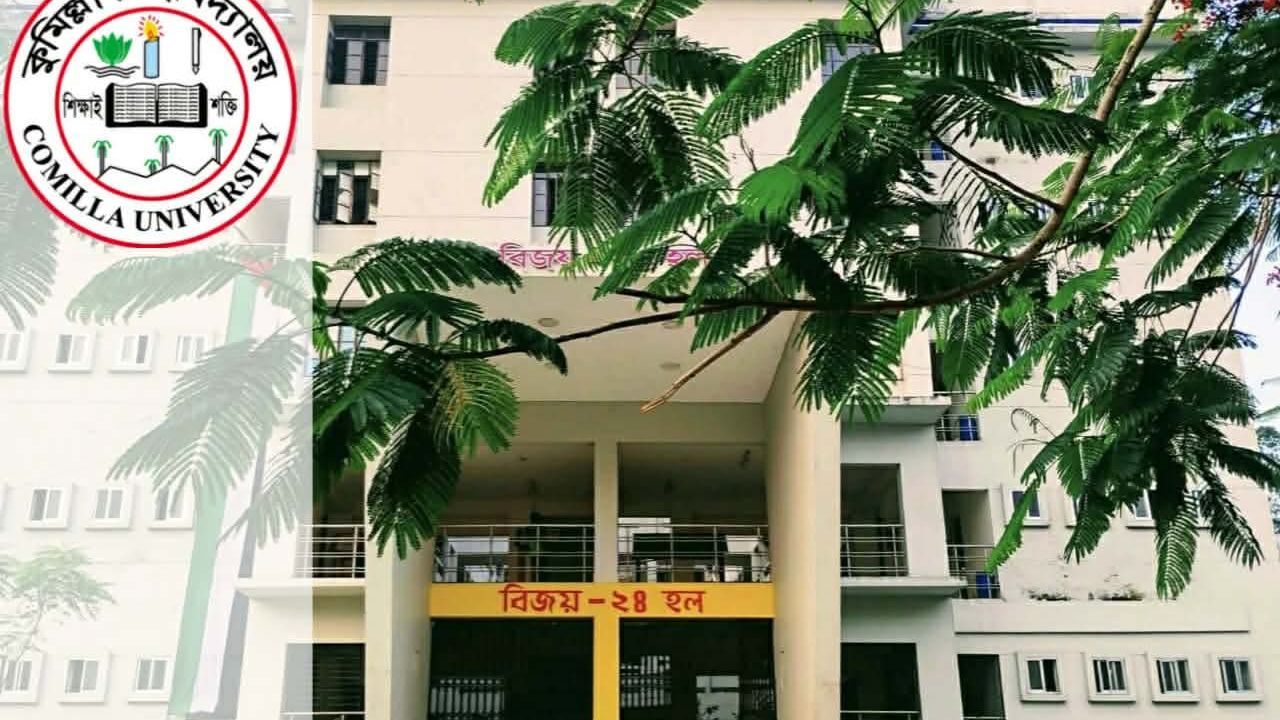 কুবির বিজয়-২৪ হলকে মাদকমুক্ত করতে উপাচার্য ও প্রক্টর বরাবর স্মারকলিপি