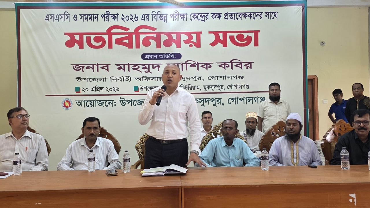 পরীক্ষার সুষ্ঠু পরিবেশ নিশ্চিতে মুকসুদপুরে উপজেলা প্রশাসনের বিশেষ সভা