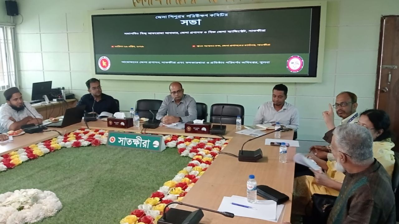 সাতক্ষীরা জেলা শিশুশ্রম পরিবীক্ষণ কমিটির সভা অনুষ্ঠিত