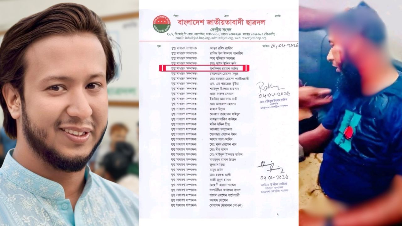 ঢাকা মহানগর পূর্ব ছাত্রদলের নতুন নেতৃত্বে মুশফিকুর রহমান আবির