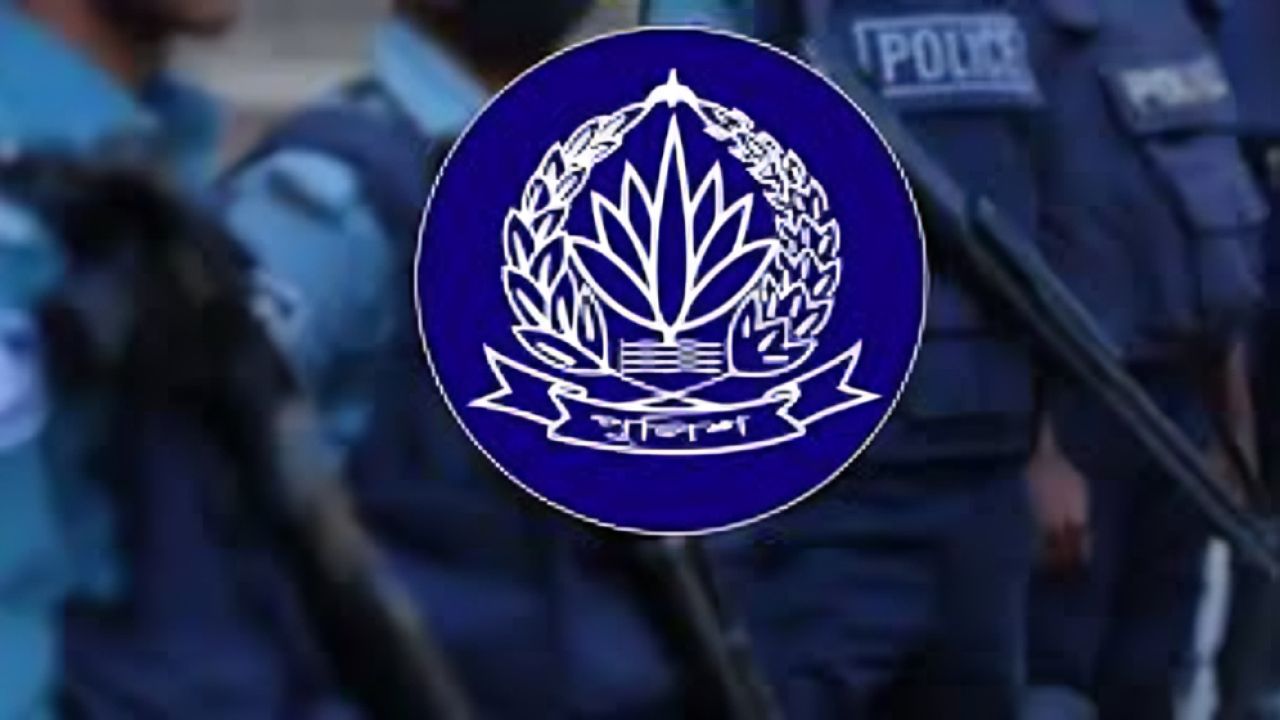  আগামীকাল থেকে শুরু হচ্ছে 'পুলিশ সপ্তাহ ২০২৬'