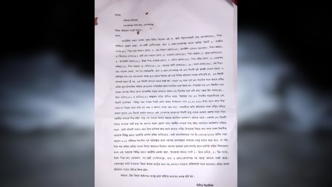 কাপাসিয়ায় স্ত্রী-সন্তানসহ ৫ জন খুন, অভিযোগপত্র ঘিরে বাড়ছে রহস্য 