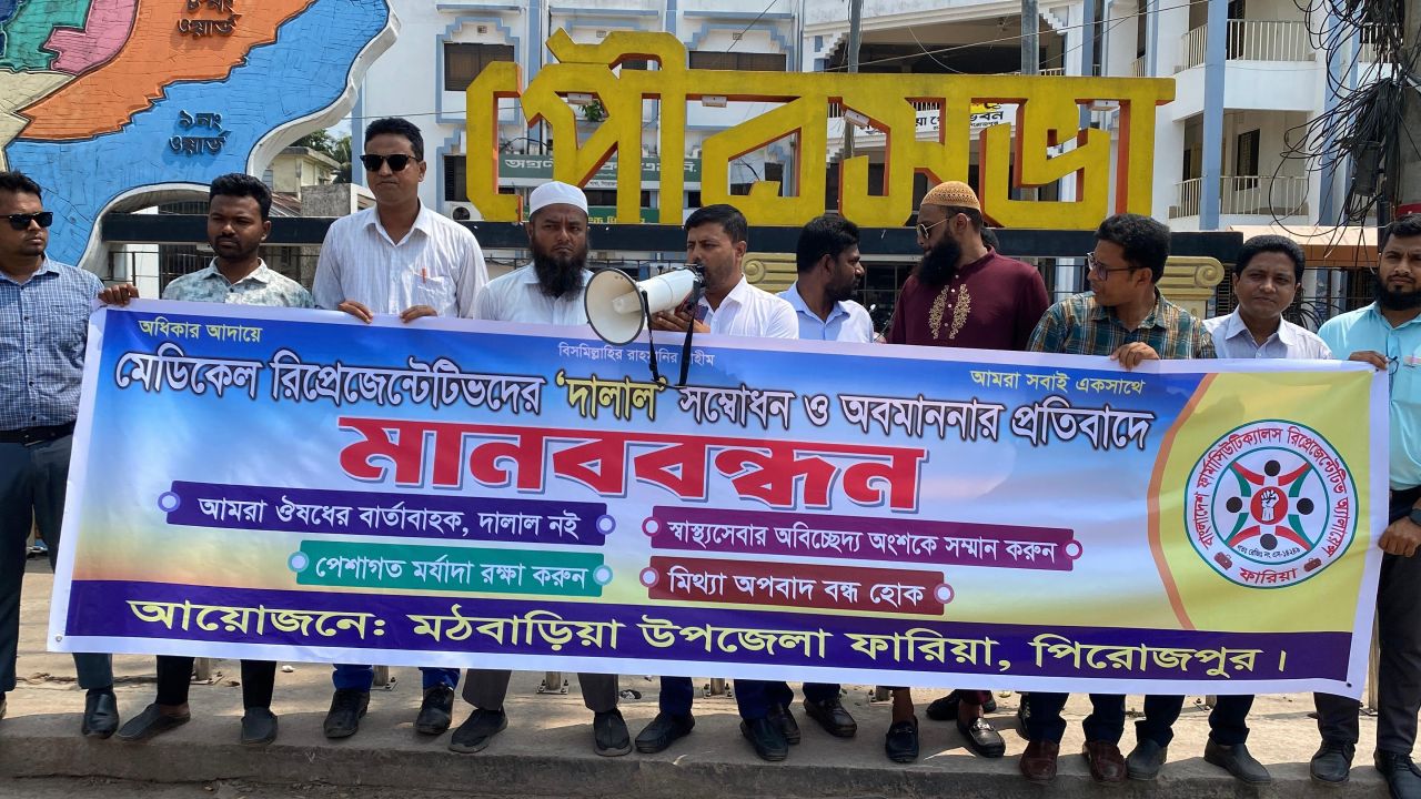 আমরা দালাল নই, শিক্ষিত পেশাজীবী: মানববন্ধনে কোম্পানি প্রতিনিধি