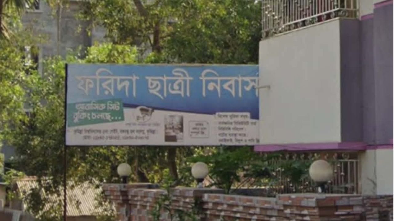 ছাত্রীনিবাসে নিরাপত্তা প্রহরী কর্তৃক শিক্ষার্থী হেনস্তার অভিযোগ