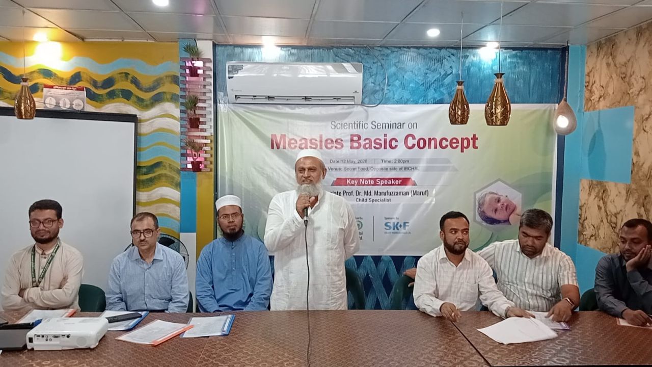 হাম ও রুবেলা প্রতিরোধে সচেতনতা সাতক্ষীরায় বিশেষজ্ঞদের বৈজ্ঞানিক সেমিনার