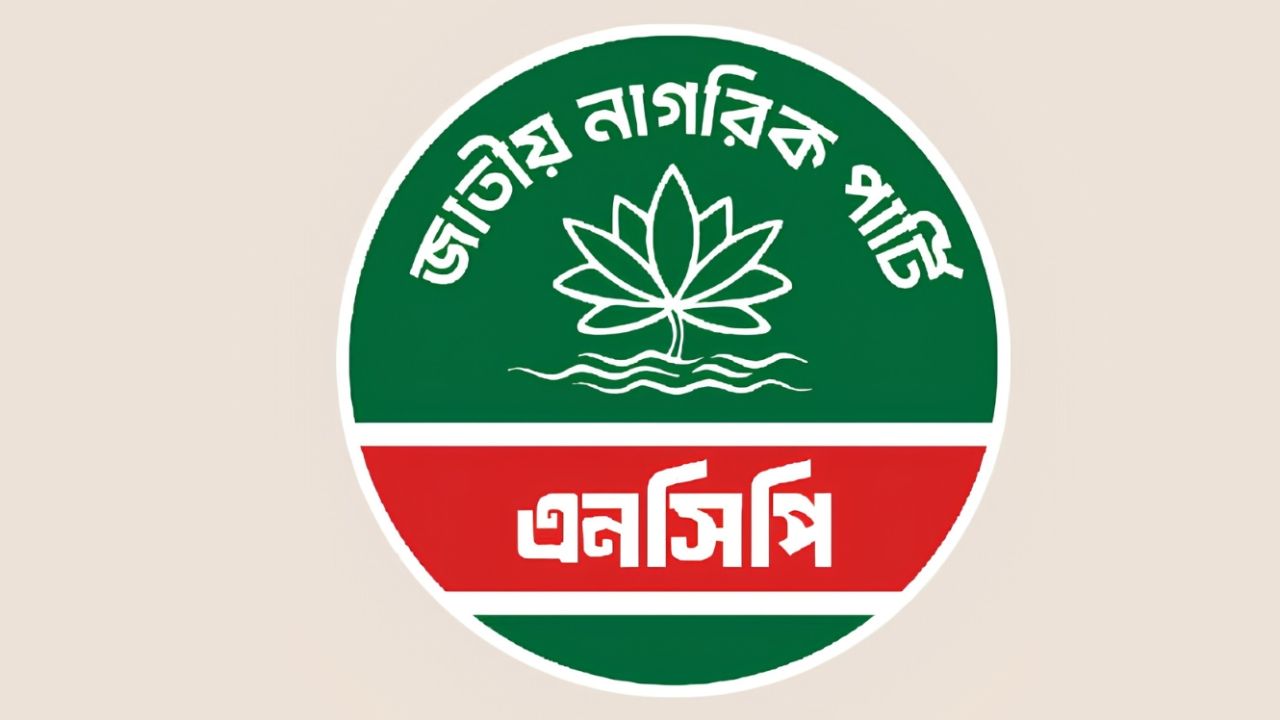 হাম আক্রান্ত শিশুদের চিকিৎসায় হেল্পলাইন চালু এনসিপির 
