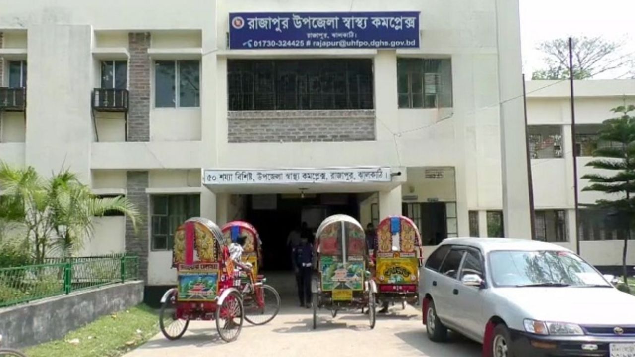 ৪ দিন যাবত পানিবিহীন রাজাপুর স্বাস্থ্য কমপ্লেক্স, চরম ভোগান্তিতে রোগী ও স্বজনরা 