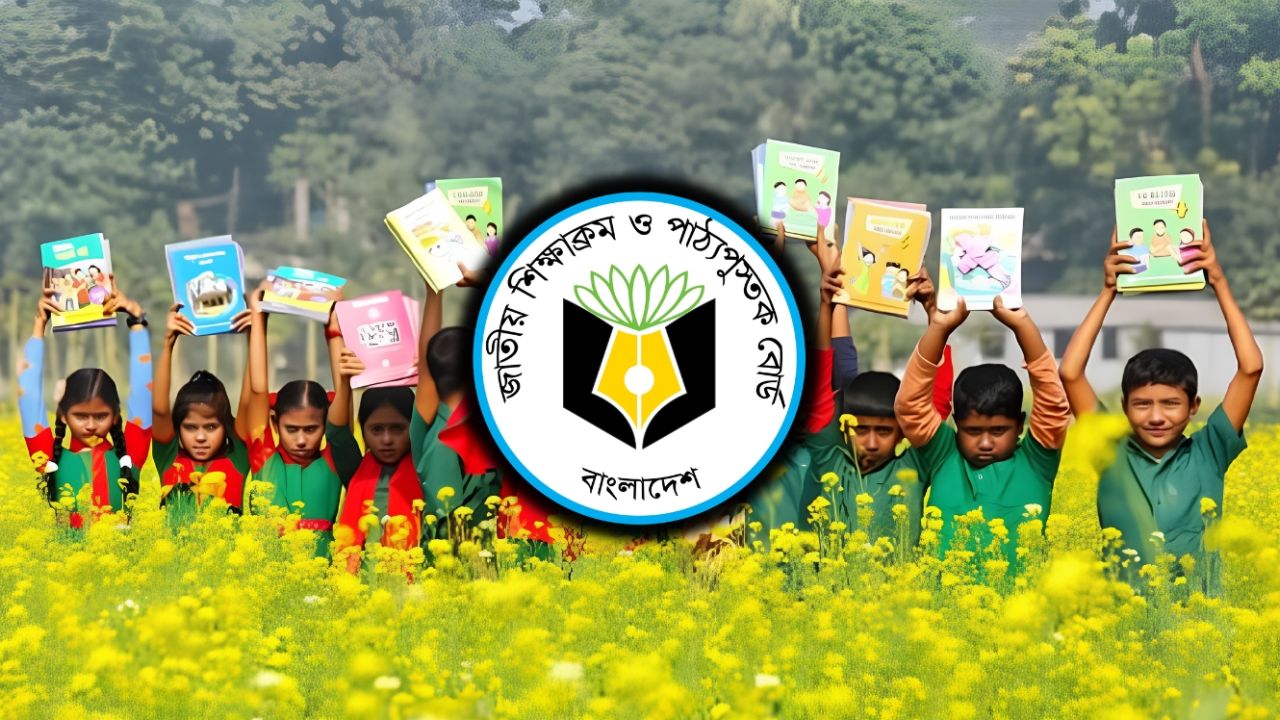 ২০২৭ থেকে পাঠ্যবইয়ে আসছে বড় পরিবর্তন