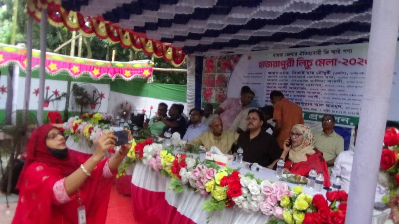 মাগুরায় ঐতিহ্যবাহী জিআই পণ্য হাজরাপুরী লিচু মেলা ২০২৬ অনুষ্ঠিত