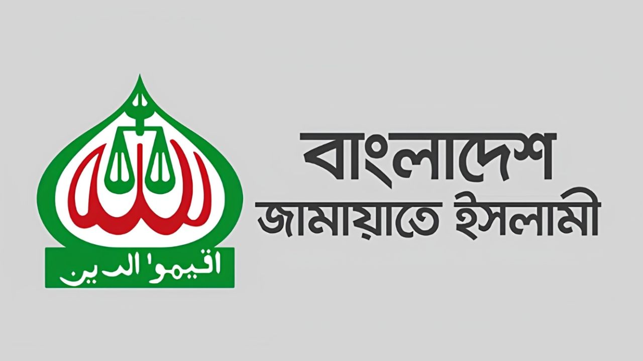 হামের ভয়াবহতা নিয়ে সরকারকে ৪ দফা জরুরি দাবি জামায়াতে ইসলামীর