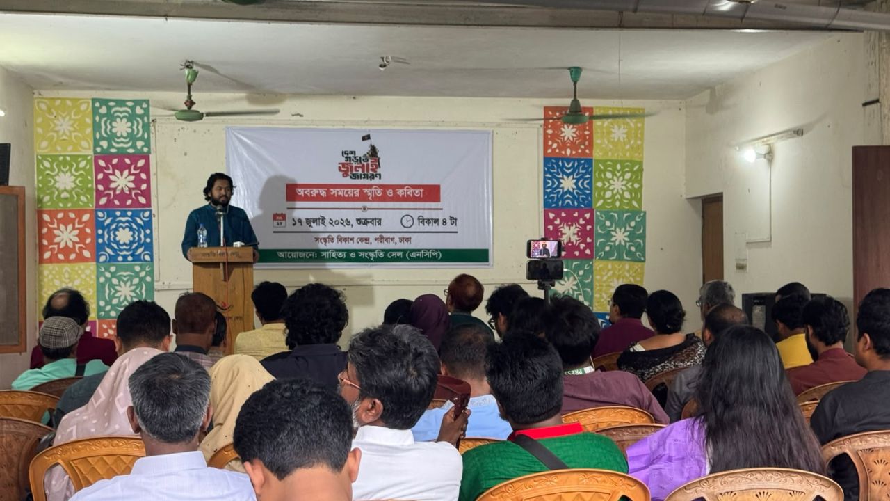'সাংস্কৃতিক ফ্যাসিবাদ’ রুখতে নতুন বয়ান তৈরির তাগিদ সংস্কৃতিজনদের