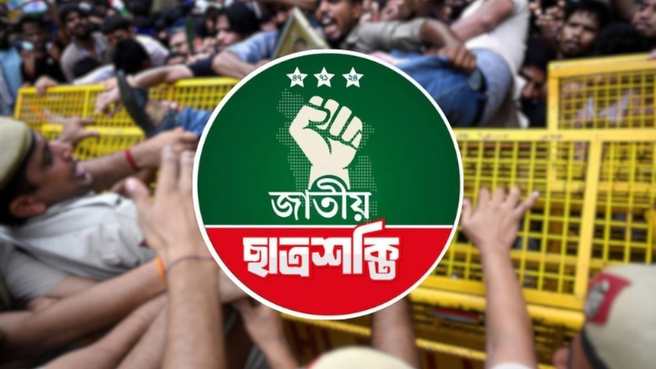 ভারতের আন্দোলনরত শিক্ষার্থীদের পাশে জাতীয় ছাত্রশক্তি