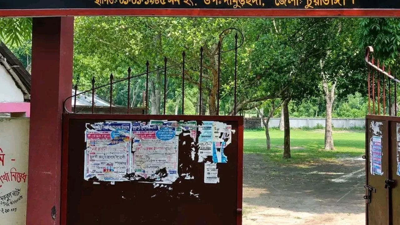 ২৮ জন শিক্ষার্থীকে পাশ করাতে ব্যর্থ ২১ জন শিক্ষক