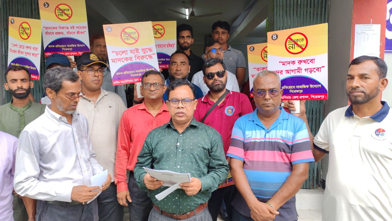 পিরোজপুরে মাদকবিরোধী পদযাত্রা ও সচেতনতামূলক স্টিকারিং