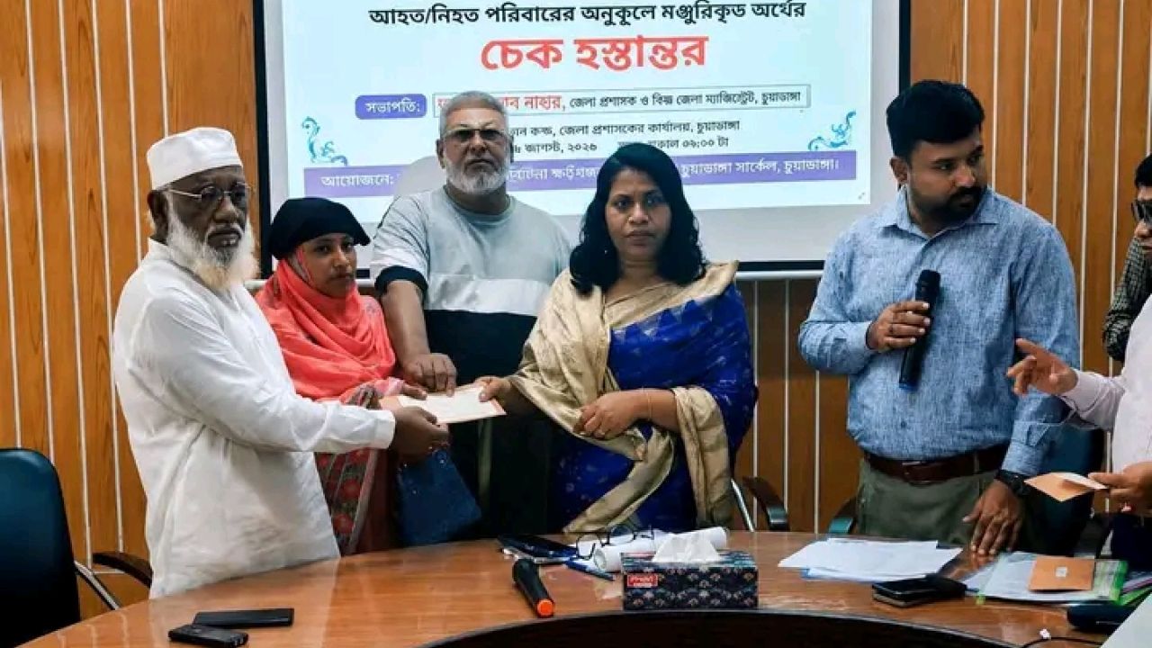 চুয়াডাঙ্গায় সড়ক দুর্ঘটনায় ক্ষতিগ্রস্ত ২০ পরিবার পেল ৮২ লাখ টাকার অনুদান