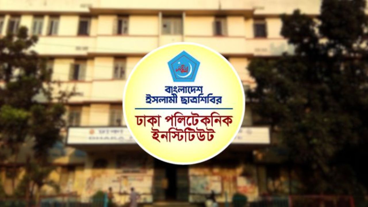 ক্যাম্পাসের অন্যান্য ছাত্র সংগঠন গুলোর তৎপরতায় ছাত্রশিবিরের নিষ্ক্রিয়তা, নেপথ্যে কি?