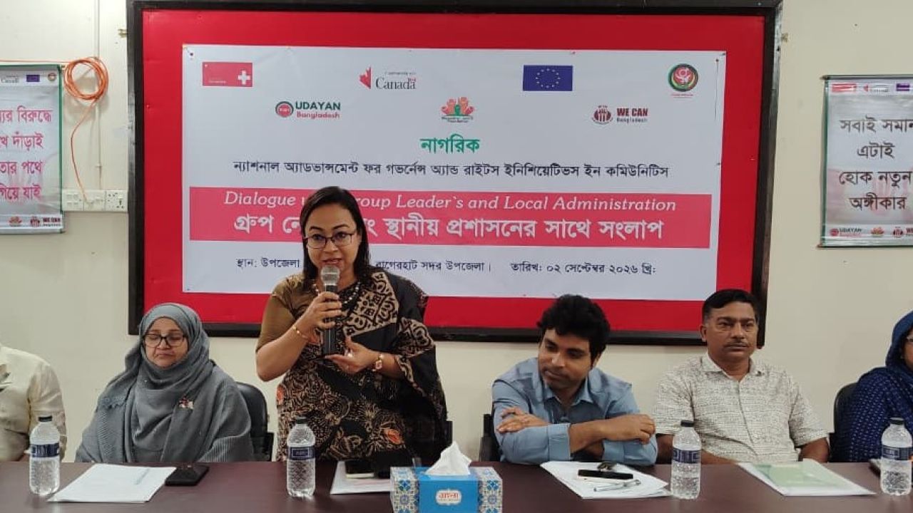 বাগেরহাটে নাগরিক ফোরামের সঙ্গে প্রশাসনের সংলাপ অনুষ্ঠিত
