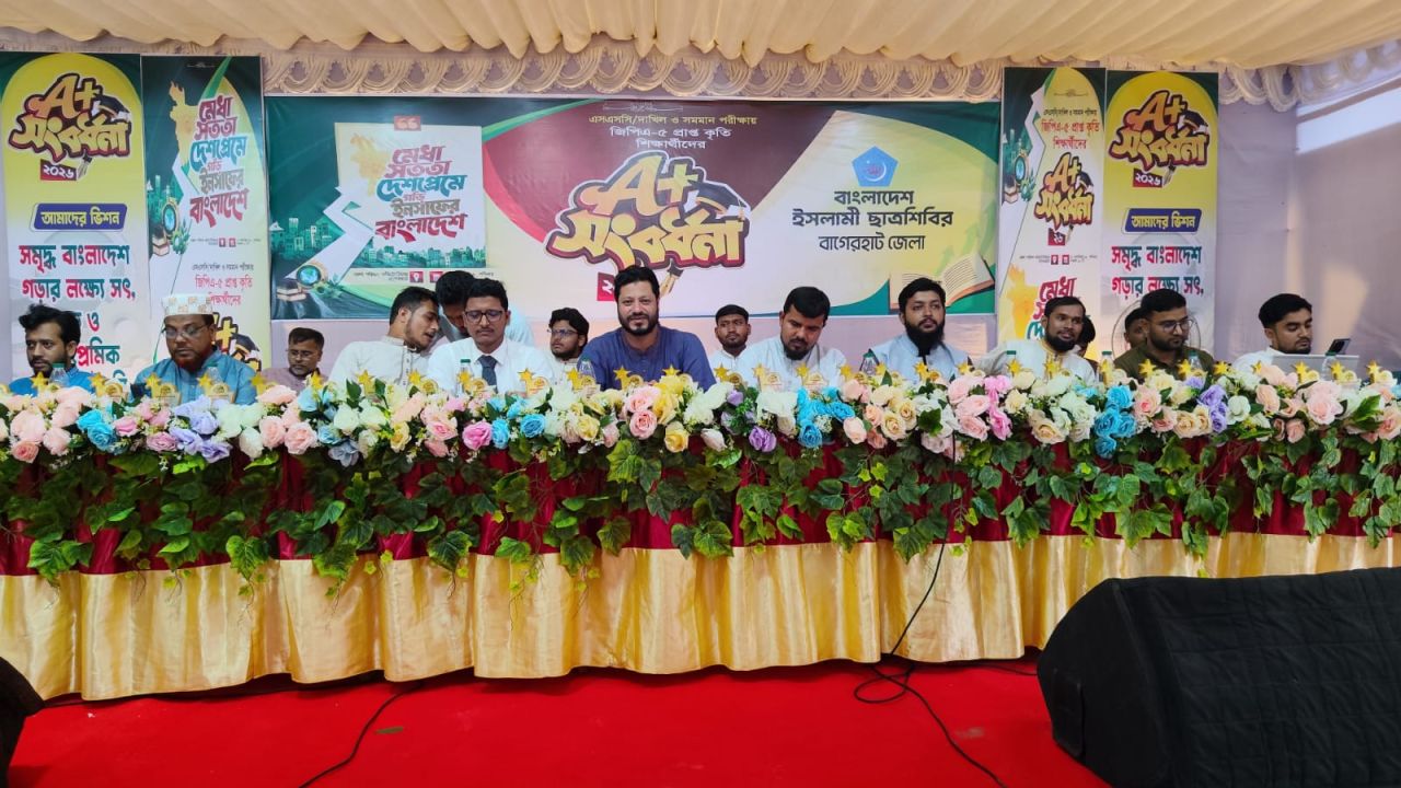 বাগেরহাটে ছাত্রশিবিরের আয়োজনে মেধাবী শিক্ষার্থীদের সংবর্ধনা