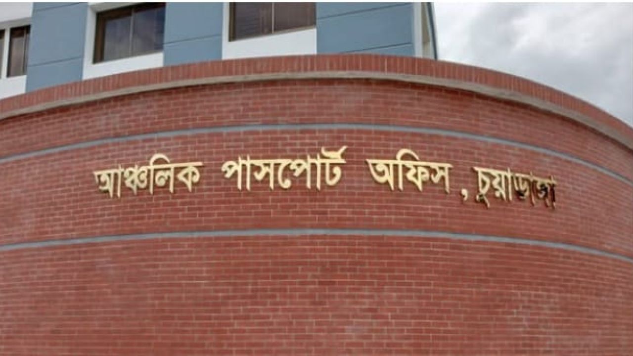 দ্রুত পাসপোর্ট করে দেওয়ার নামে প্রতারণা