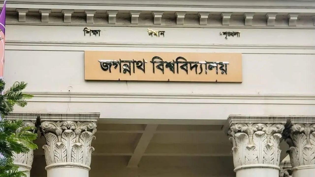 জবির জনসংযোগ কর্মকর্তাকে শোকজ