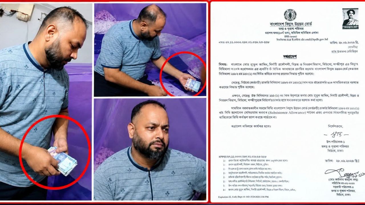 ভিডিও ভাইরালের পর লক্ষ্মীপুরের পিবিডি কর্মকর্তা বহিষ্কার 