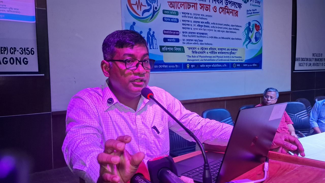 হৃদরোগ-স্ট্রোক প্রতিরোধে ফিজিওথেরাপি ও শারীরিক কার্যকলাপের উপর গুরুত্ব আরোপ : চবিতে