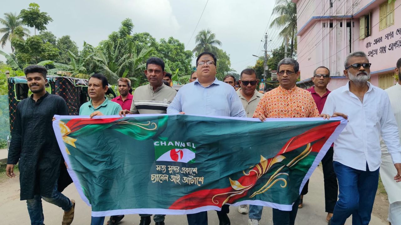 বাগেরহাটে চ্যানেল আইয়ের ২৮তম প্রতিষ্ঠাবার্ষিকী উদযাপন