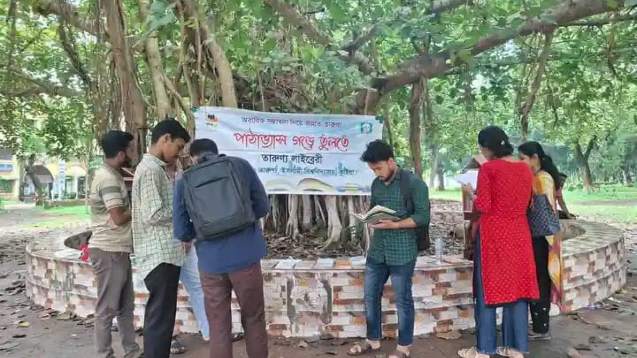 ইবির বটতলা যখন বইপ্রেমীদের আড্ডা