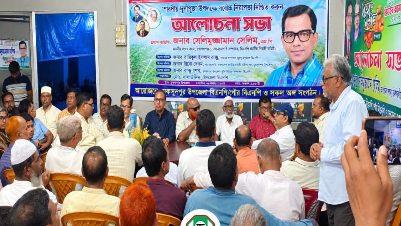 মুকসুদপুরে দুর্গাপূজার সর্বোচ্চ নিরাপত্তা নিশ্চিত করতে বিএনপির আলোচনা সভা  
