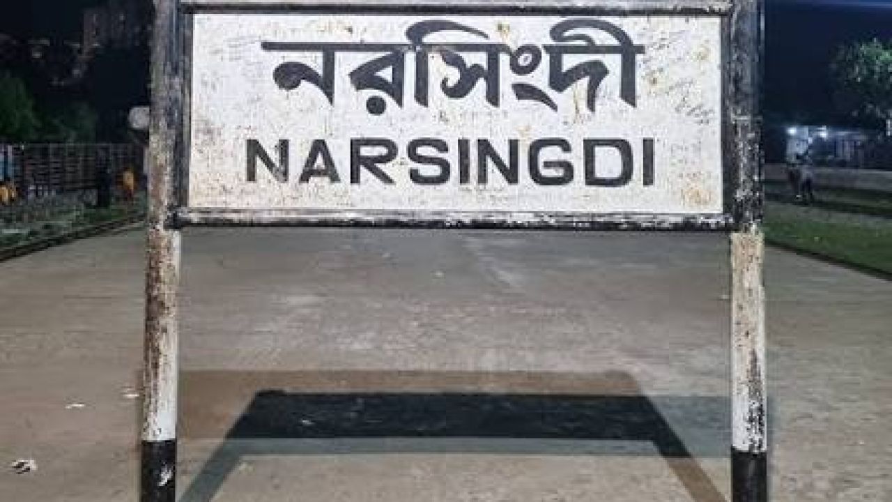 রায়পুরায় ট্রেনের ধাক্কায় নিরাপত্তাকর্মীর মৃত্যু