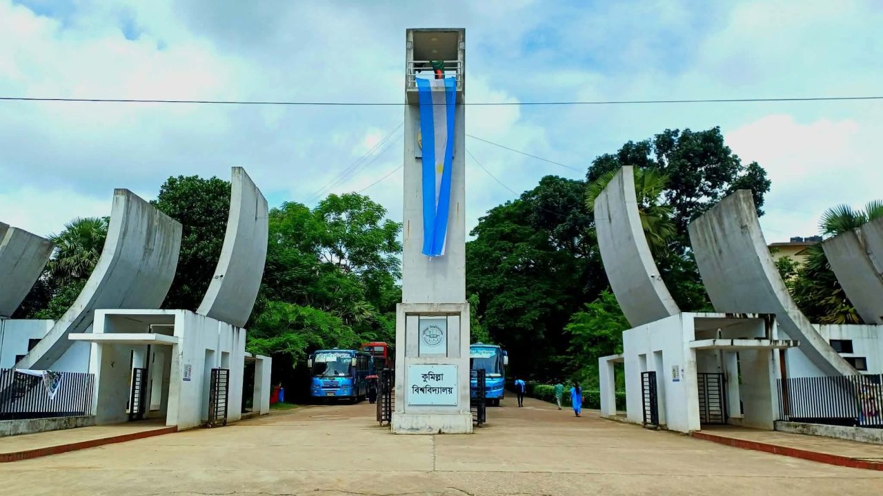 কুমিল্লা বিশ্ববিদ্যালয়ের ১৬ শিক্ষার্থী পাচ্ছেন প্রধানমন্ত্রী স্বর্ণপদক 
