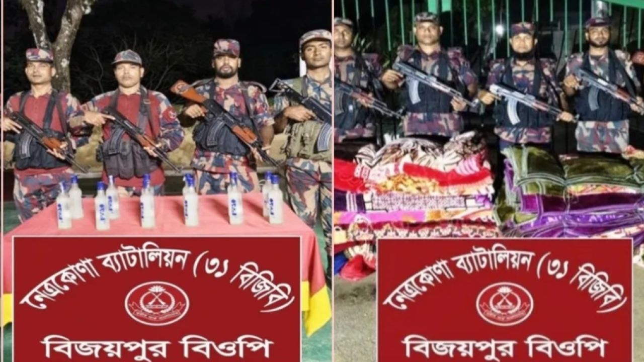 নেত্রকোনা সীমান্তে বিজিবির অভিযান, জব্দ ভারতীয় কম্বল ও মদ