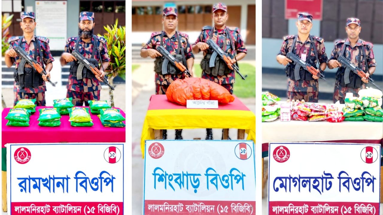 কুড়িগ্রাম ও লালমনিরহাট সীমান্তে ১৫ বিজিবির অভিযানে ৪.৭ কেজি ভারতীয় গাঁজাসহ ৪০ হাজার টাকার মালামাল জব্দ