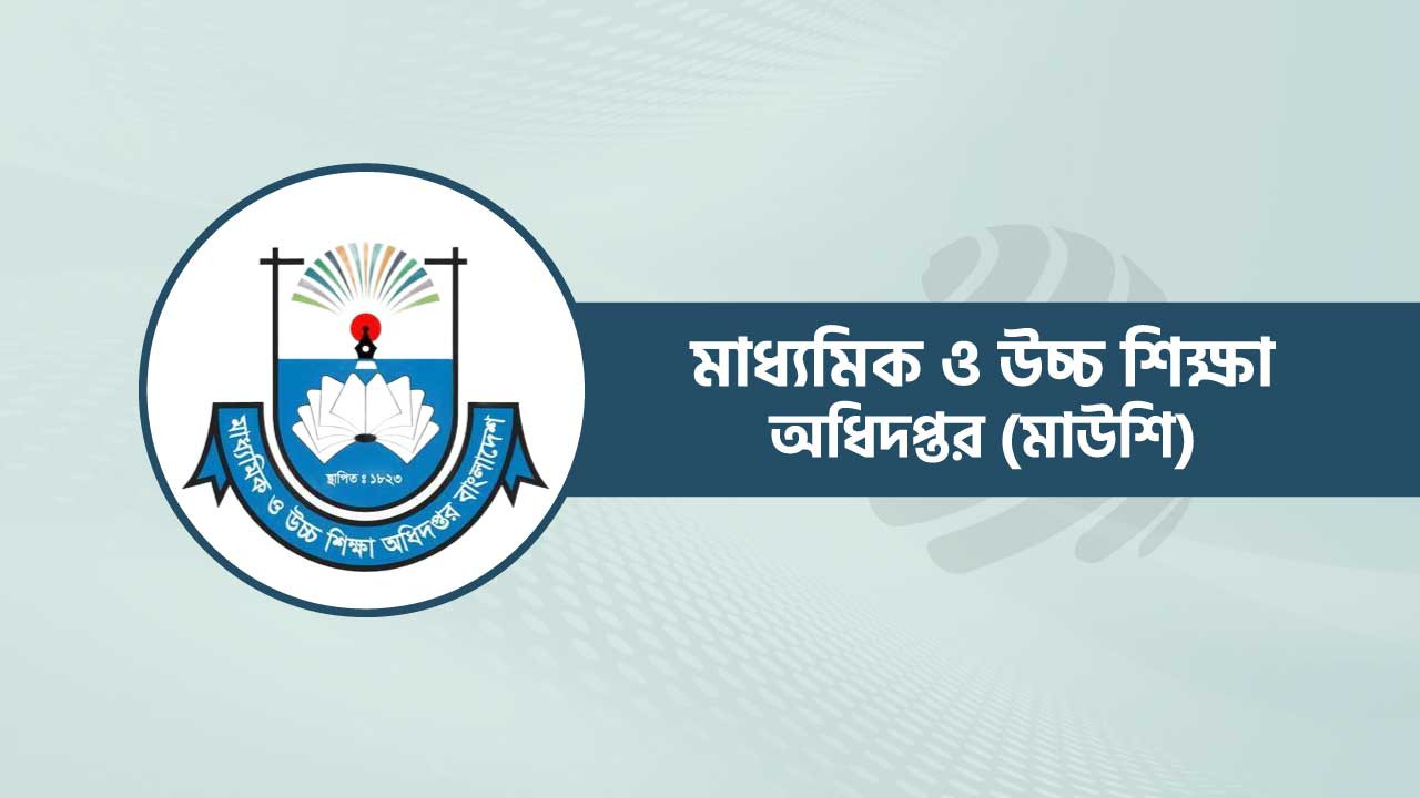 বৃত্তির টাকায় প্রতারকদের চোখ, কঠোর নির্দেশনা মাউশি